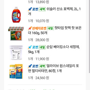 쿠팡 삽니다 80% 새벽 아침도가능 이미지