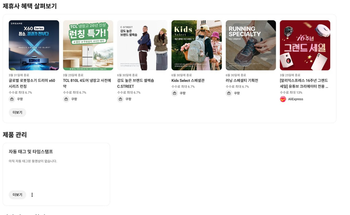 7.3만명 국내 시청자층 수익, 쿠파스 유튜브 채널 이미지