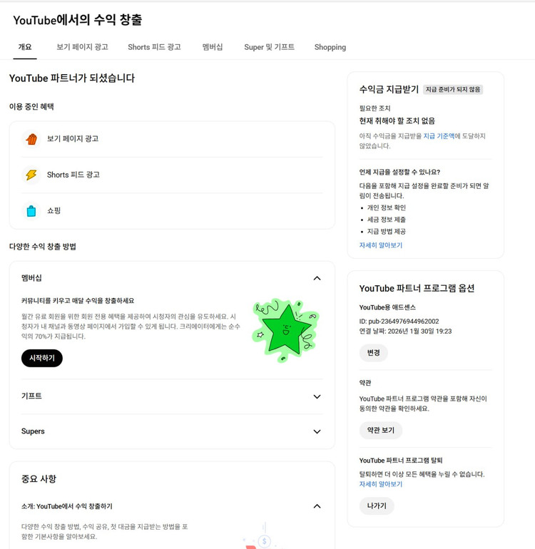 7.3만명 국내 시청자층 수익, 쿠파스 유튜브 채널 이미지