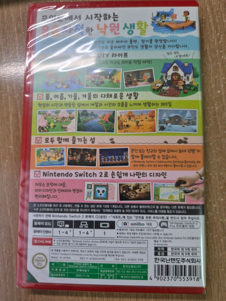 닌텐도 스위치2 모여봐요 동물의 숲 스위치2 에디션 미개봉 이미지