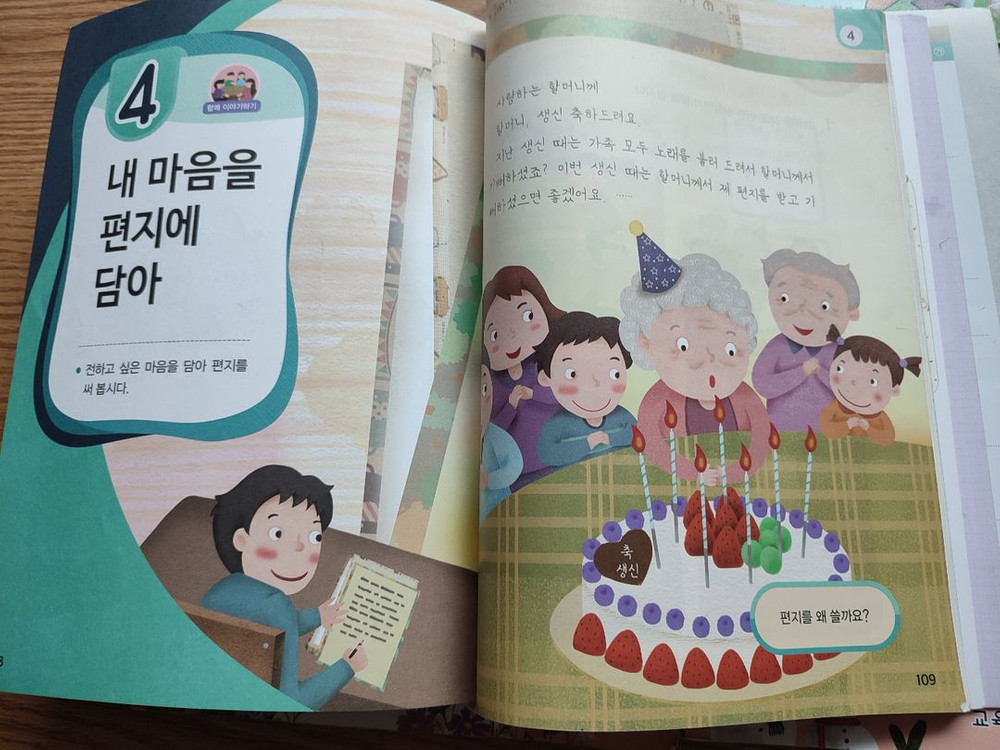 초등 국어 교과서 3학년 1,2학기 6권 세트 이미지