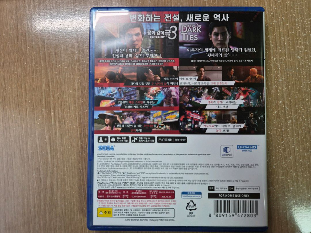택포) PS5 용과 같이 극3 이미지