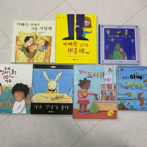 엄마 아빠 이야기 그림책 7권 , 잠자리 독서 추천 이미지