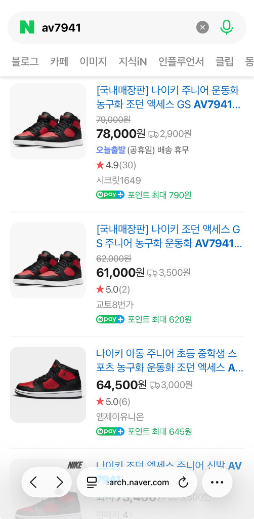 나이키 주니어 운동화 조던 6.5Y(245cm) 새상품(성인가능) 이미지