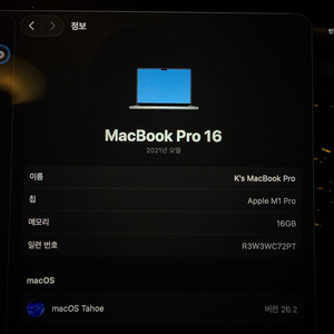 노트북 16인치 M1 Pro 18GB/512GB 이미지