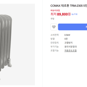 테르톤 TRM-2305 5핀 라디에이터 판매 합니다 이미지