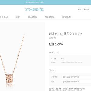 스톤헨지 커넥션 14K 목걸이 U0162 이미지