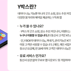 SKT LG U+ KT 엘지 유플러스 케이티 에스케이티 데이터 선물 1G 2G 1기가 2기가 1GB 2GB 이미지