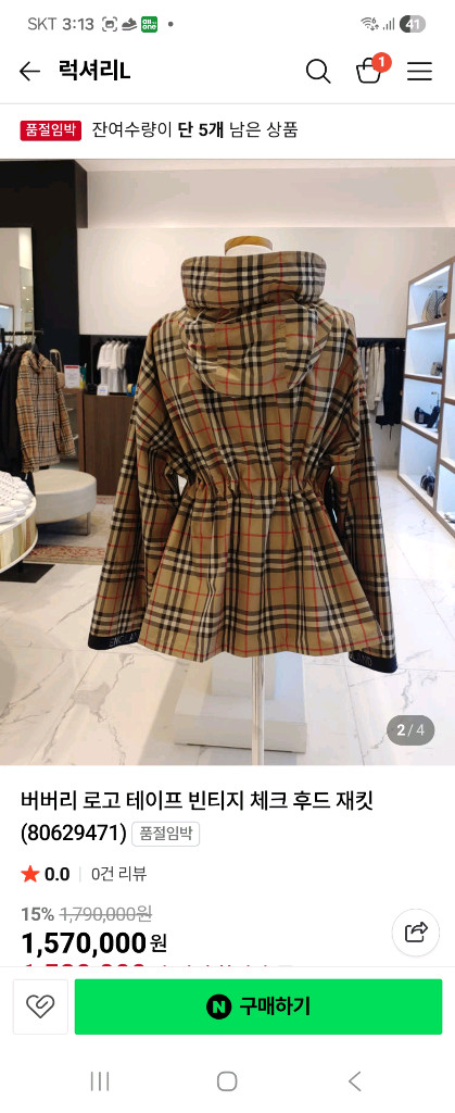 버버리바람막이 여성 새거급 이미지