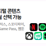 밀리의서재 6개월 이용권 구독권 구독 쉐어 공유 파티원 / 네이버 플러스 멤버십 디지털 콘텐츠 이용권 이미지