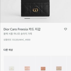 Dior 디올 카로 카드 지갑 블랙 슬롯 이미지