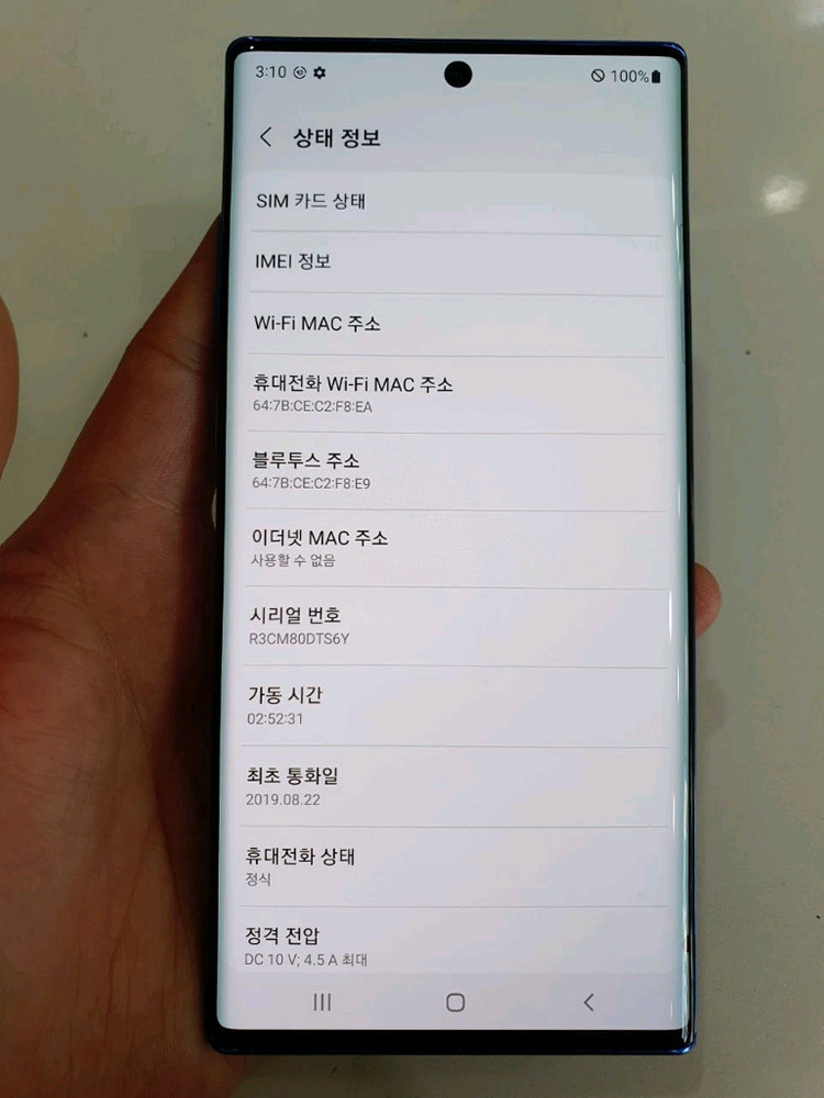 갤럭시노트10플러스256G 무잔상 중고폰 공기계 이미지