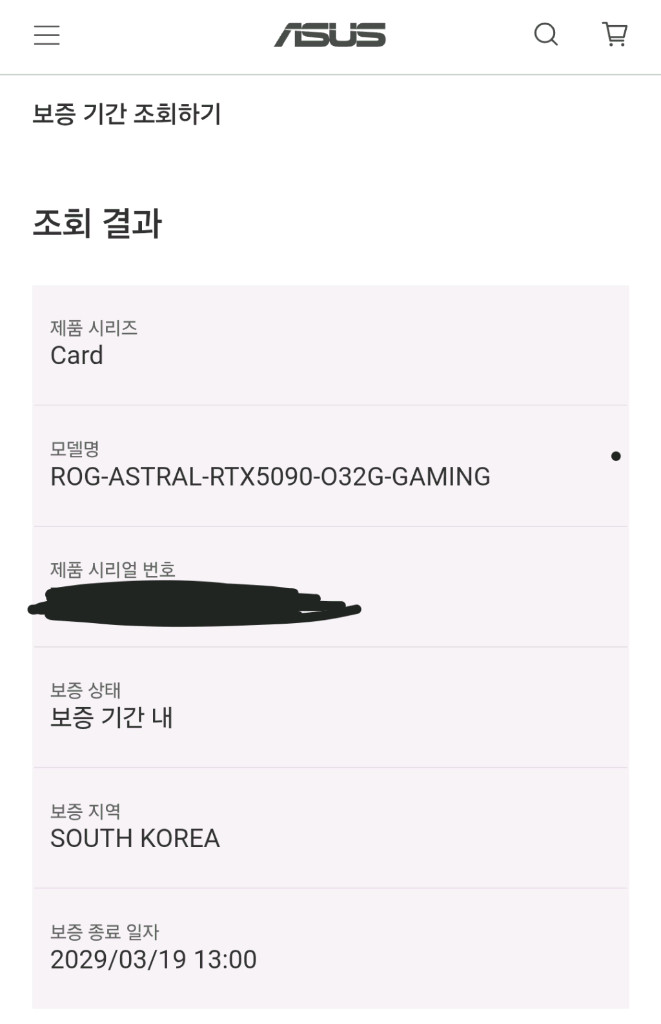 rtx 5090 아스트랄 미개봉 팝니다.(보증 연장신청 완료) 이미지
