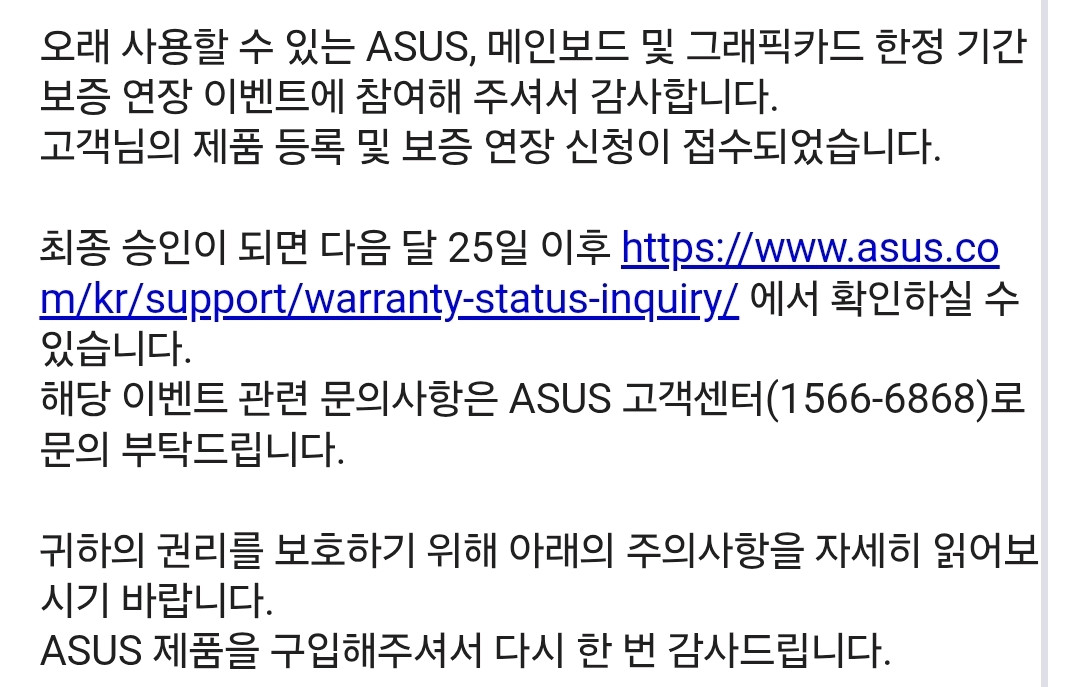 rtx 5090 아스트랄 미개봉 팝니다.(보증 연장신청 완료) 이미지