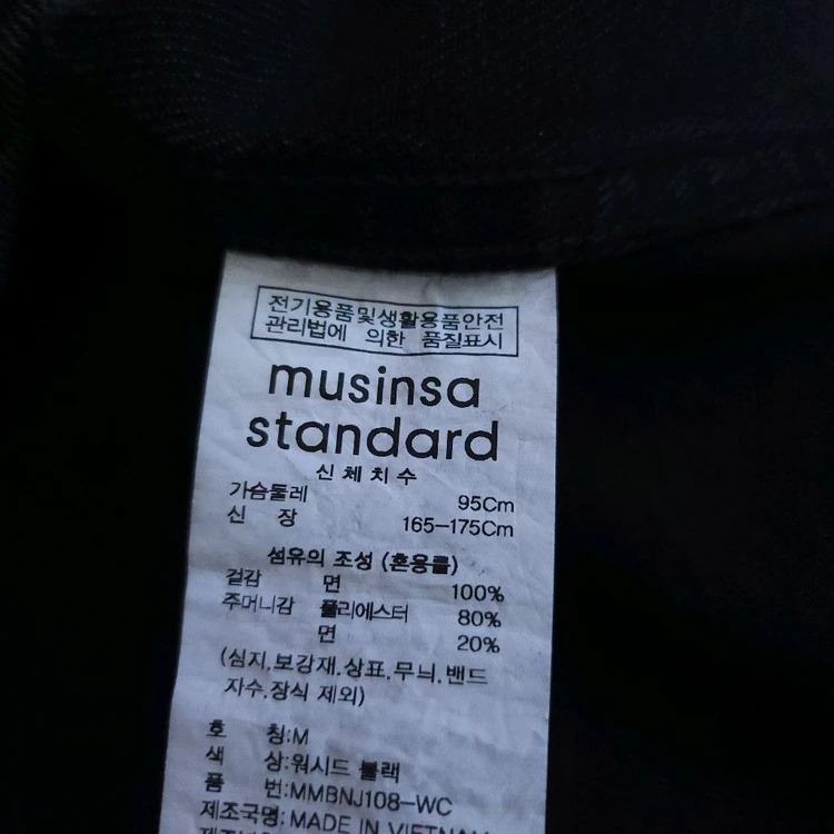 무신사 청자켓 블랙자켓 100-105 남여 이미지