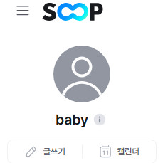 아프리카TV SOOP 숲 레어닉네임 판매합니다. 이미지