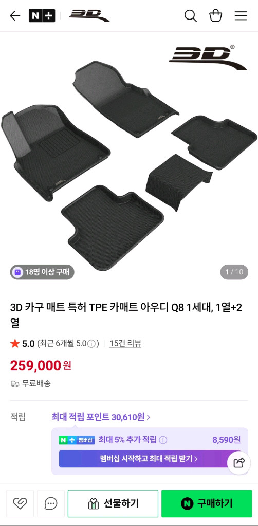 아우디 3D Q7.Q8 차량용매트+트렁크매트 이미지