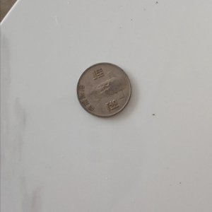 1973 희귀동전 최저가 팔아요 이미지