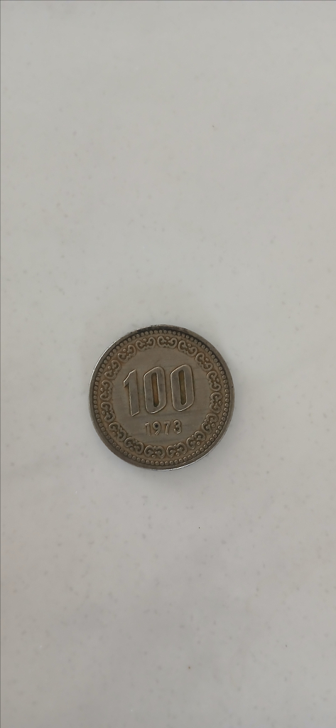 1973 희귀동전 최저가 팔아요 이미지
