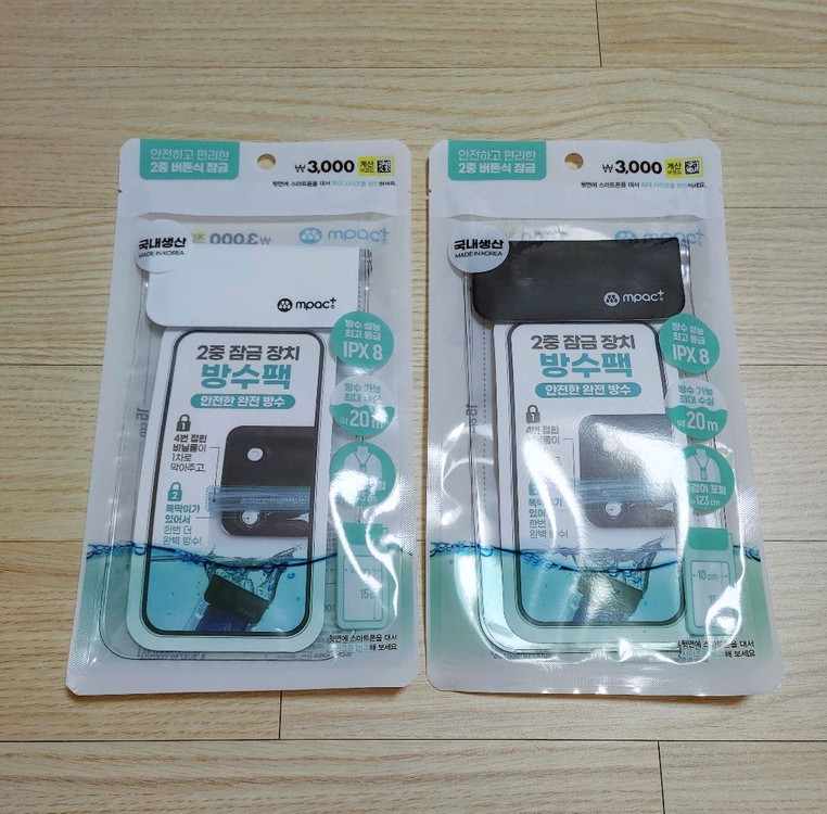 스마트폰 방수팩+랜케이블 외 생활잡화 (새상품) 이미지