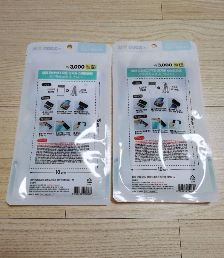 스마트폰 방수팩+랜케이블 외 생활잡화 (새상품) 이미지