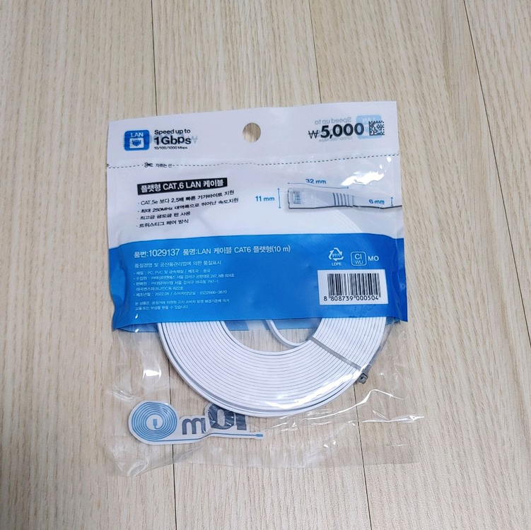 스마트폰 방수팩+랜케이블 외 생활잡화 (새상품) 이미지