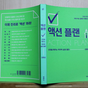 [중고책]액션 플랜 (기독교 서적) 이미지
