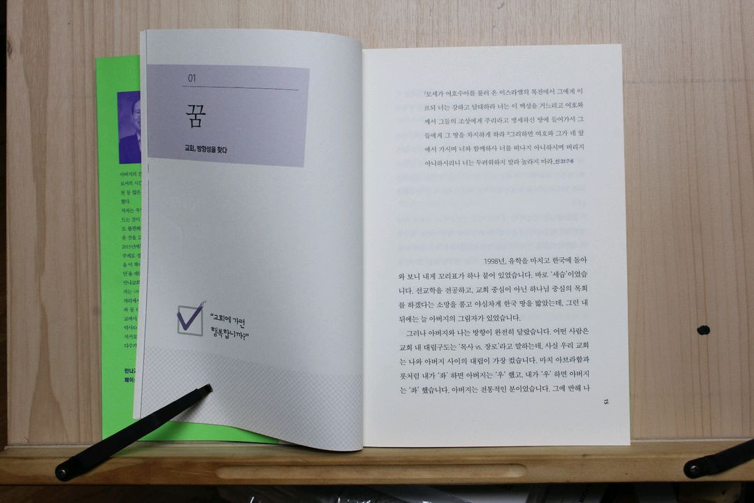 [중고책]액션 플랜 (기독교 서적) 이미지