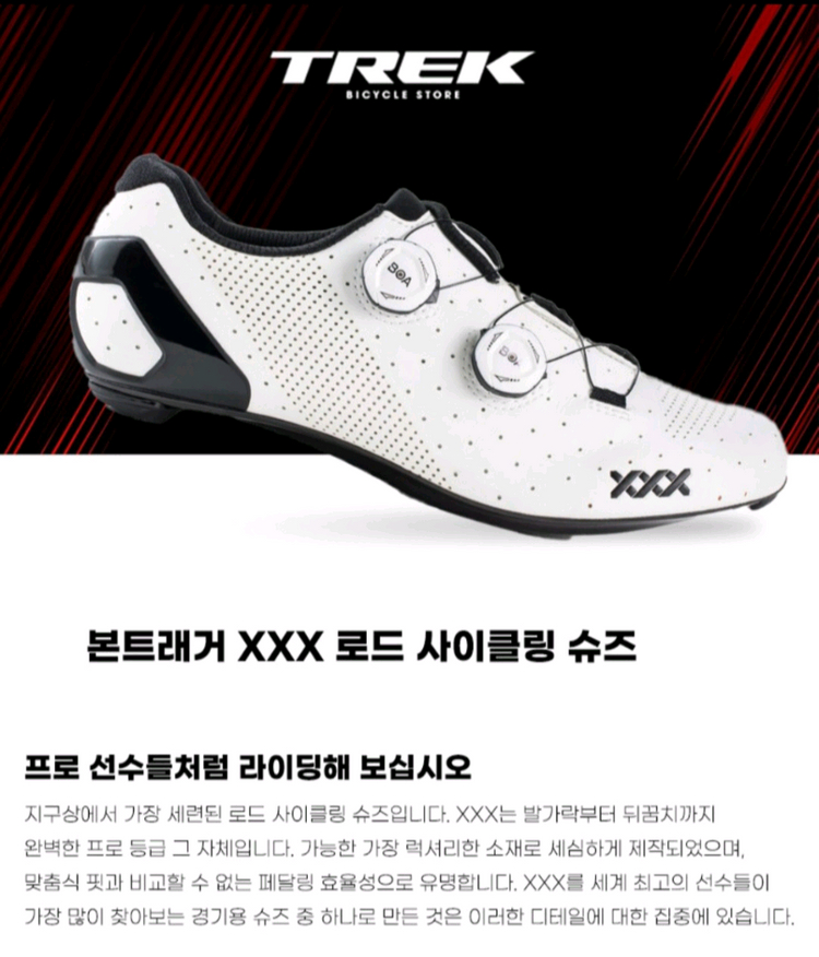 BONTRAGER 본트레거 트리플엑스 카본 클릿슈즈/시마노 105클릿페달 이미지