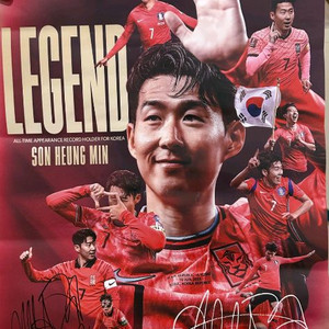 손흥민 친필싸인 한정판 포스터 판매 이미지