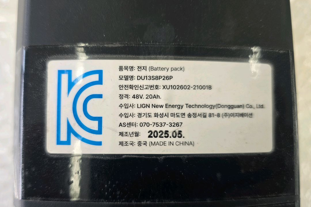 이지베이션 BS슬릭 전기자전거 배터리 48V20Ah 이미지