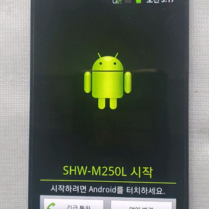 SHW-M250L 갤럭시S2 이미지