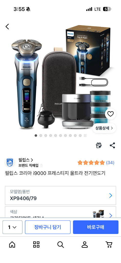 필립스 면도기 i9000 프레스티지 울트라 새상품 이미지