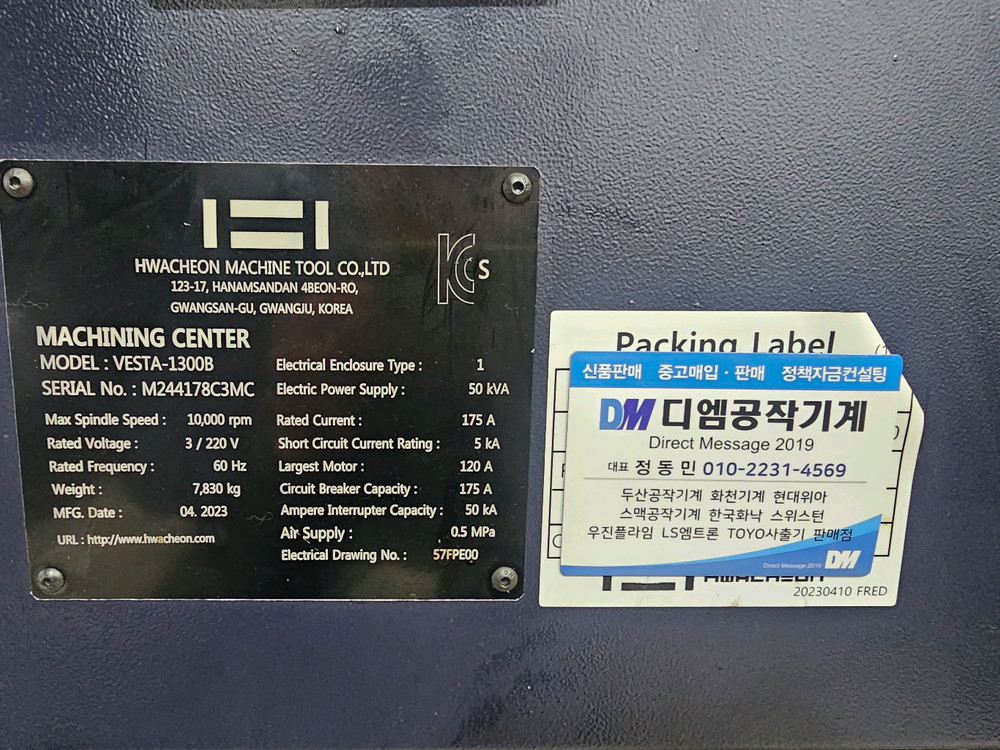 2023년식 화천기계 Vesta-1300B 10K 풀옵션 저렴하게드립니다 이미지