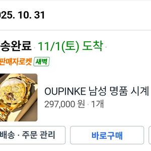 남성 명품 시계 이미지