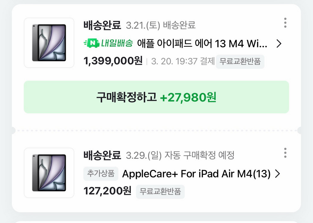 아이패드 에어 13 M4 256기가 미개봉 이미지