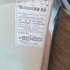 스키장비, 김치냉장고, 휠체어2개, 하이팩 의자, 큰 테이블 합판 등등 이미지