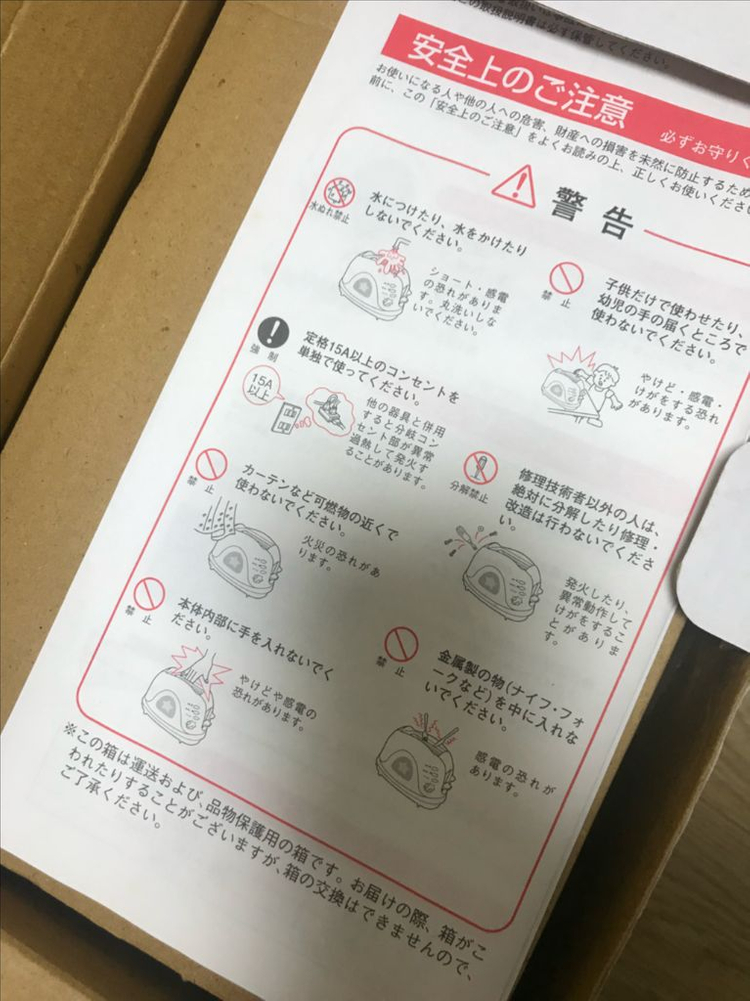 케로로 토스터기 이미지