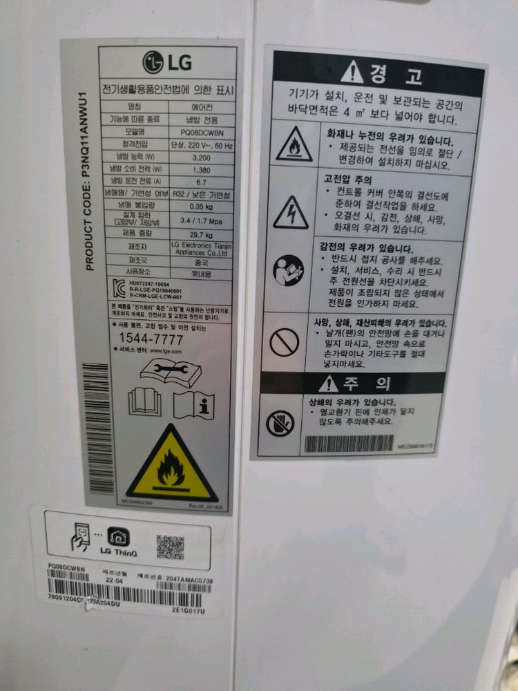 LG 휘센 이동식 에어컨 이미지