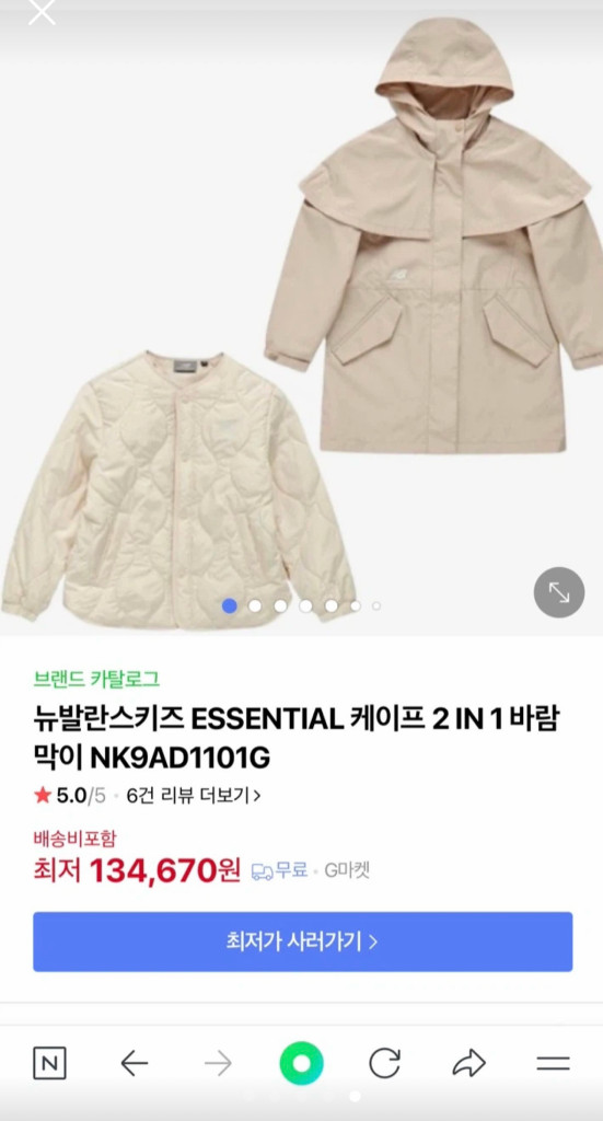 뉴발란스 키즈 에센셜 2 IN 1 바람막이 - 베이지 110사이즈 이미지