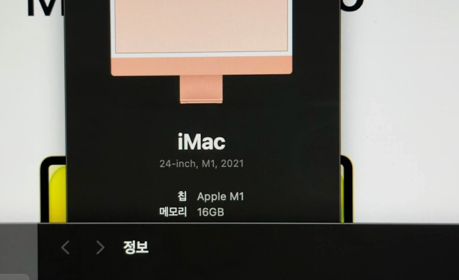 M1 2021 아이맥 24 오렌지 16GB RAM 이미지