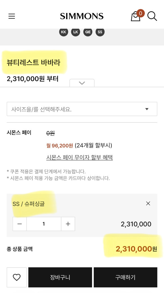 시몬스 침대 뷰티레스트 바바라 슈퍼싱글 매트리스 이미지