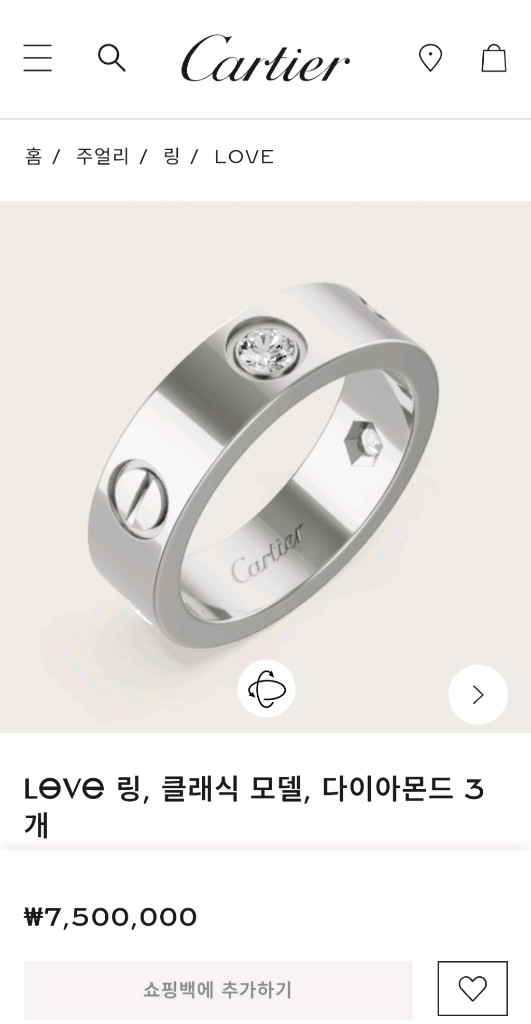 정품 50호 까르띠에 LOVE 클래식 3p 다이아 5.5미리 화이트골드 이미지