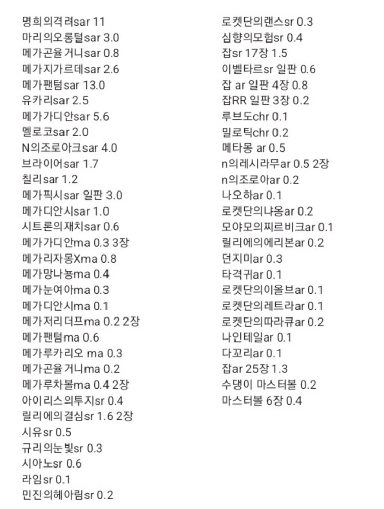 포켓몬카드 일괄판매 명희의격려sar 팬텀sar 지가르데sar n의조로아크sar 가디안sar 픽시sar일판 이미지