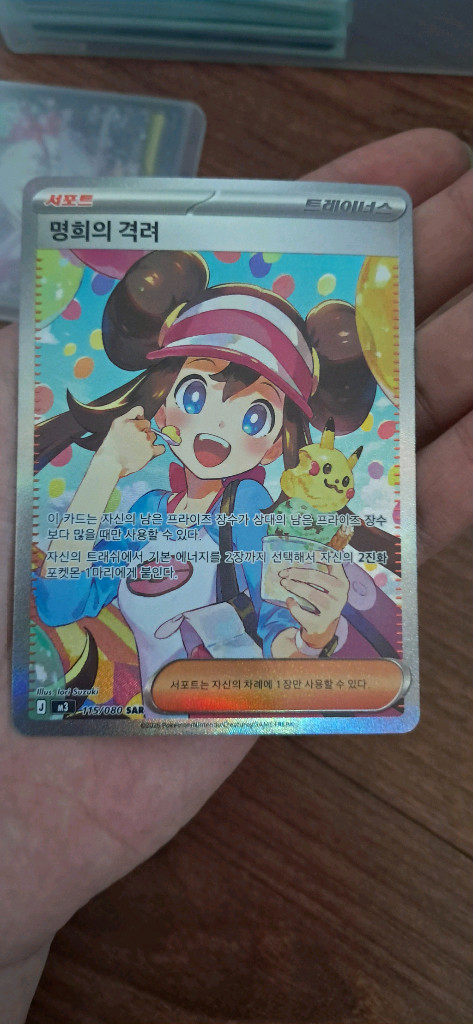 포켓몬카드 일괄판매 명희의격려sar 팬텀sar 지가르데sar n의조로아크sar 가디안sar 픽시sar일판 이미지