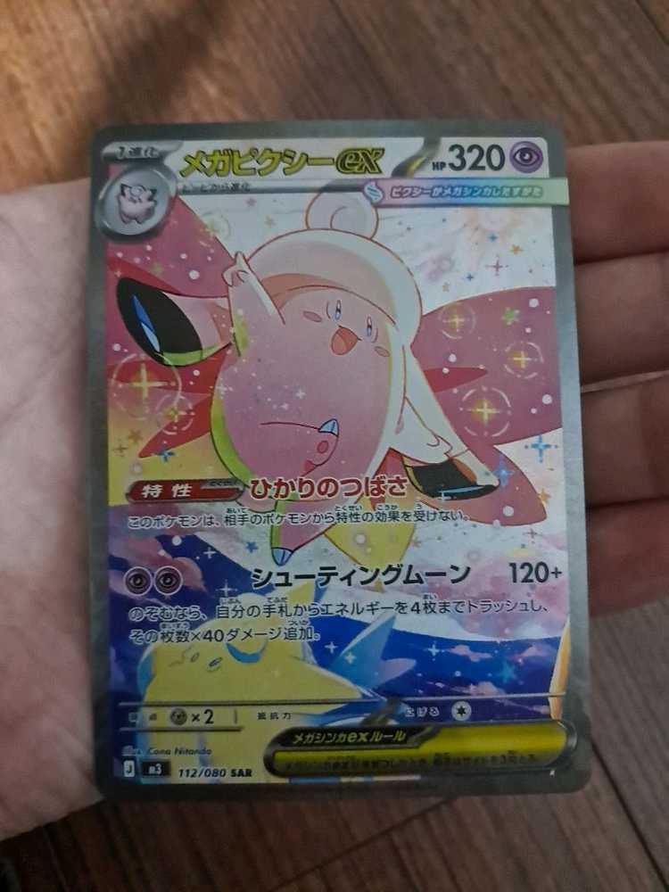 포켓몬카드 일괄판매 명희의격려sar 팬텀sar 지가르데sar n의조로아크sar 가디안sar 픽시sar일판 이미지