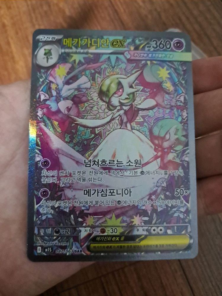 포켓몬카드 일괄판매 명희의격려sar 팬텀sar 지가르데sar n의조로아크sar 가디안sar 픽시sar일판 이미지