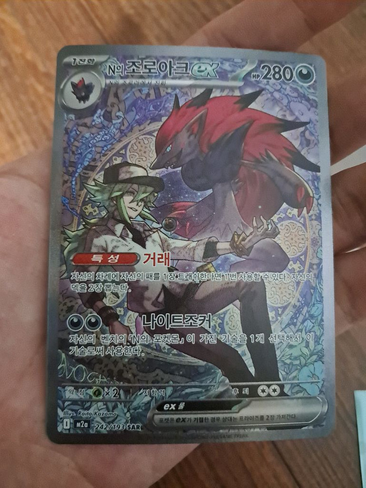 포켓몬카드 일괄판매 명희의격려sar 팬텀sar 지가르데sar n의조로아크sar 가디안sar 픽시sar일판 이미지