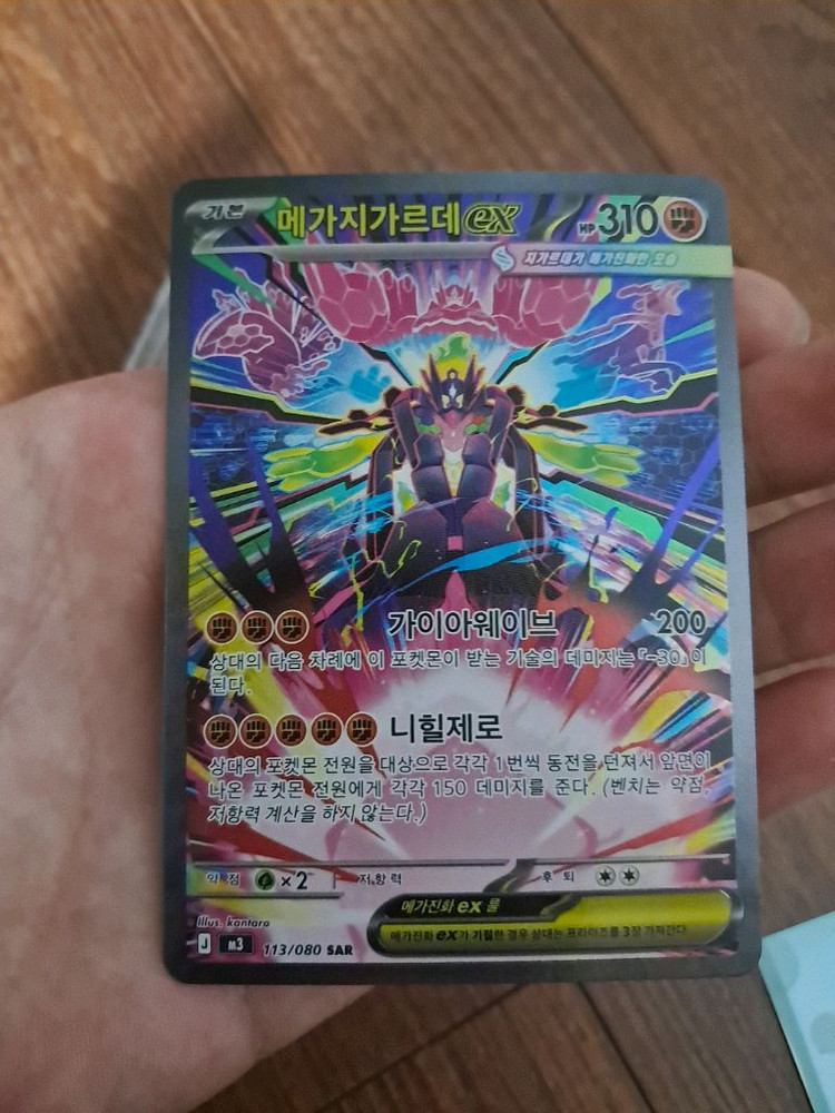 포켓몬카드 일괄판매 명희의격려sar 팬텀sar 지가르데sar n의조로아크sar 가디안sar 픽시sar일판 이미지