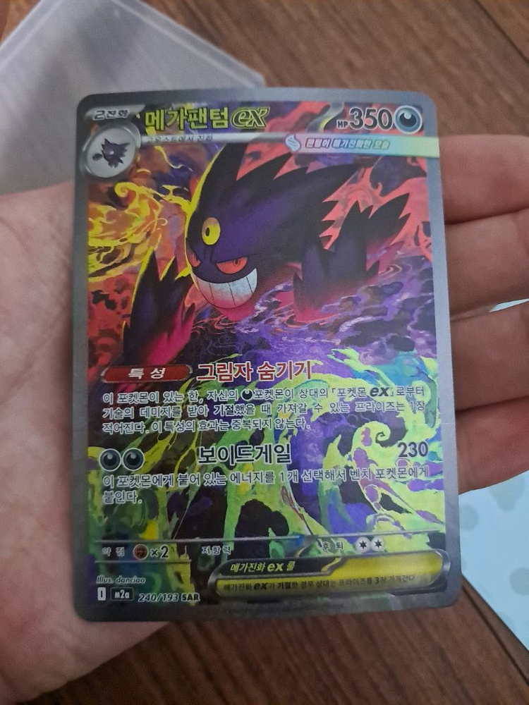 포켓몬카드 일괄판매 명희의격려sar 팬텀sar 지가르데sar n의조로아크sar 가디안sar 픽시sar일판 이미지